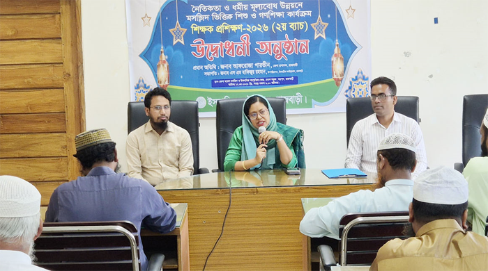 রাজবাড়ীতে মসজিদ ভিত্তিক শিশু ও গণশিক্ষা কার্যক্রমের আওতায় শিক্ষক প্রশিক্ষণ উদ্বোধন